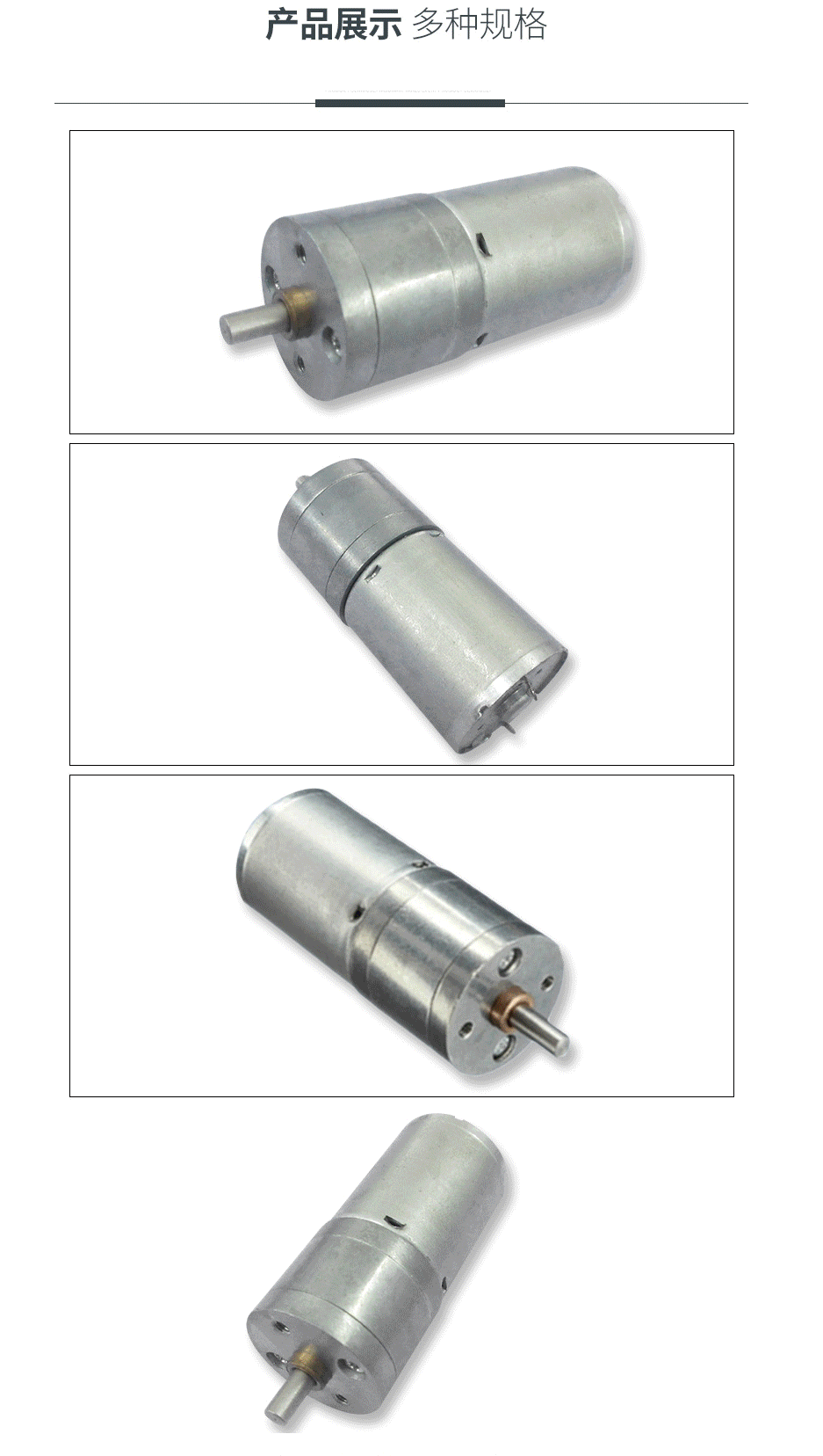 機器人減速電機25-370展示圖