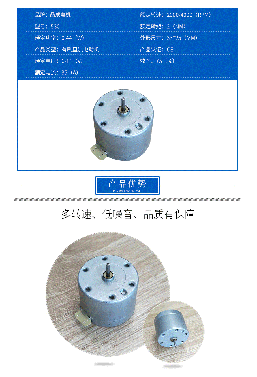 玩具汽車機芯直流電機530參數介紹